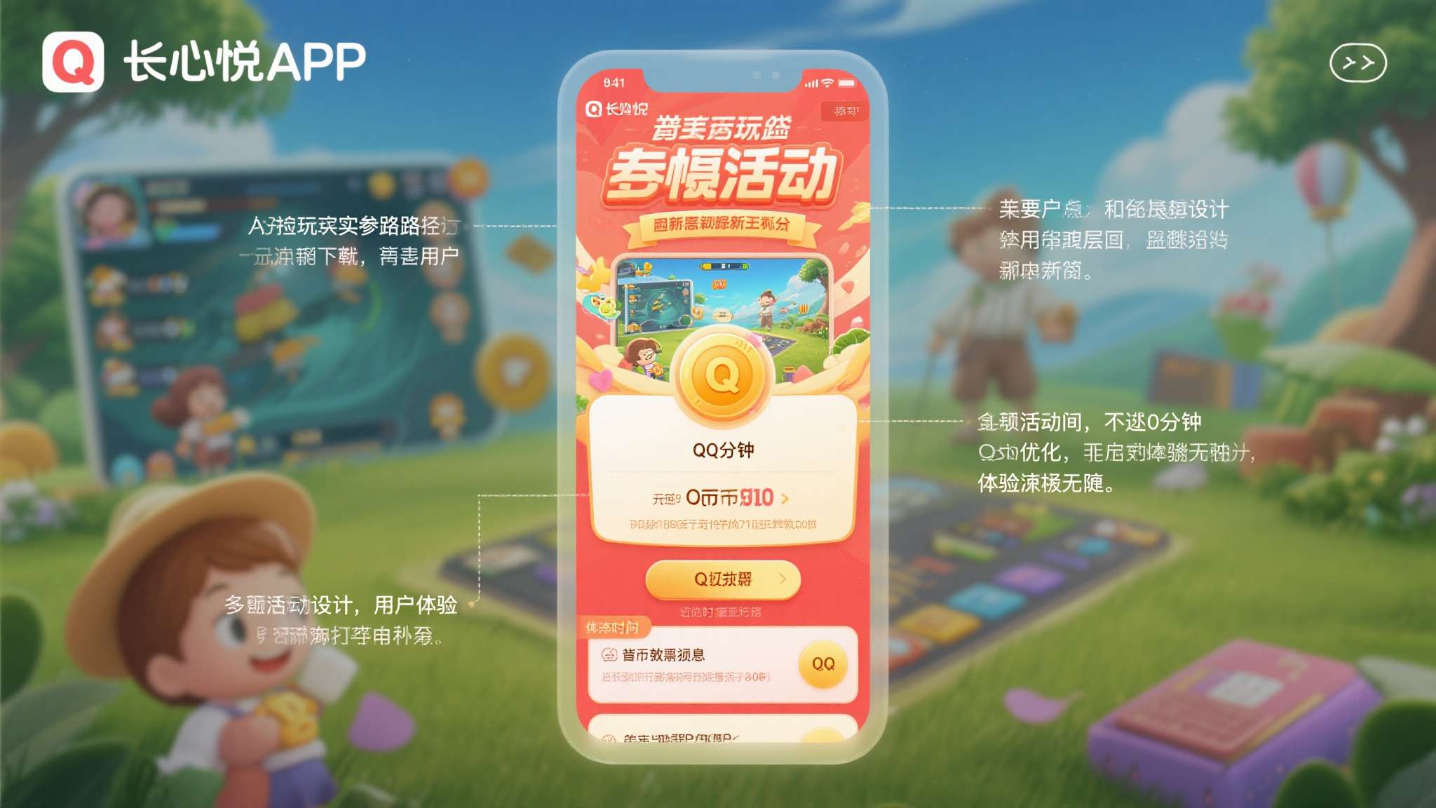 《王者荣耀世界》移动端正式上线!心悦俱乐部下载注册赢Switch2套装、188Q币 以一位普通玩家的真实参与路径为例:某用户通过心悦APP进入活动页面,下载游戏并完