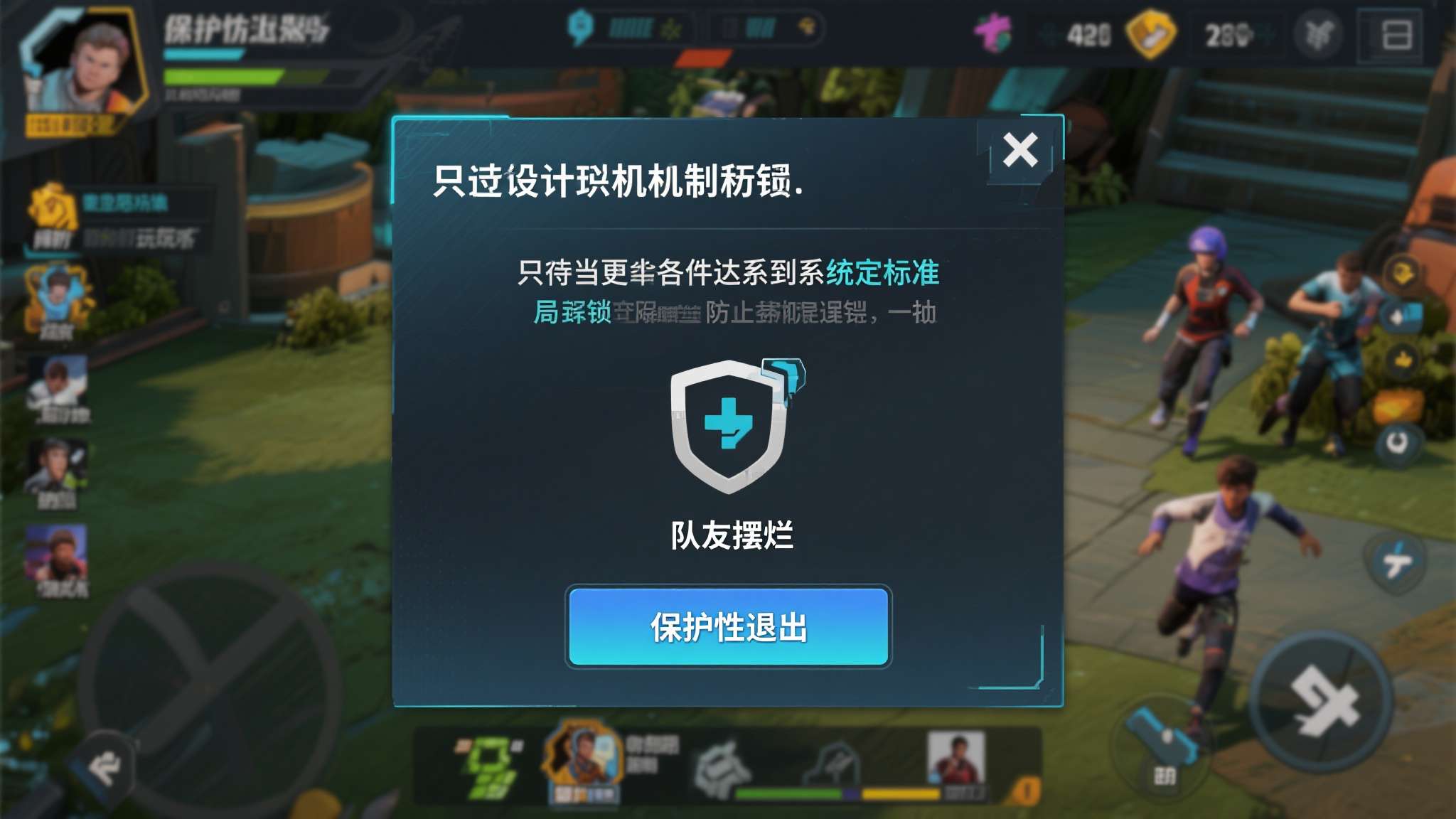 LOL排位新机制！遇见队友摆烂可零损失提前退游戏