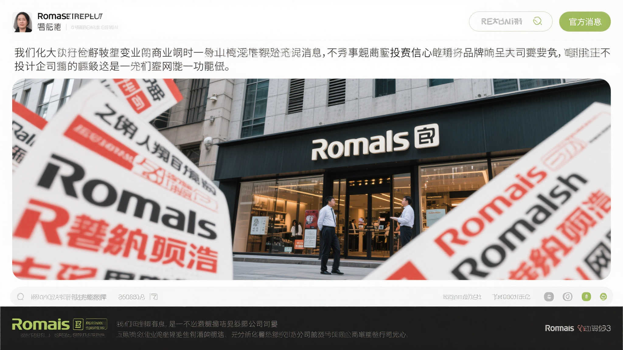 案例展示二